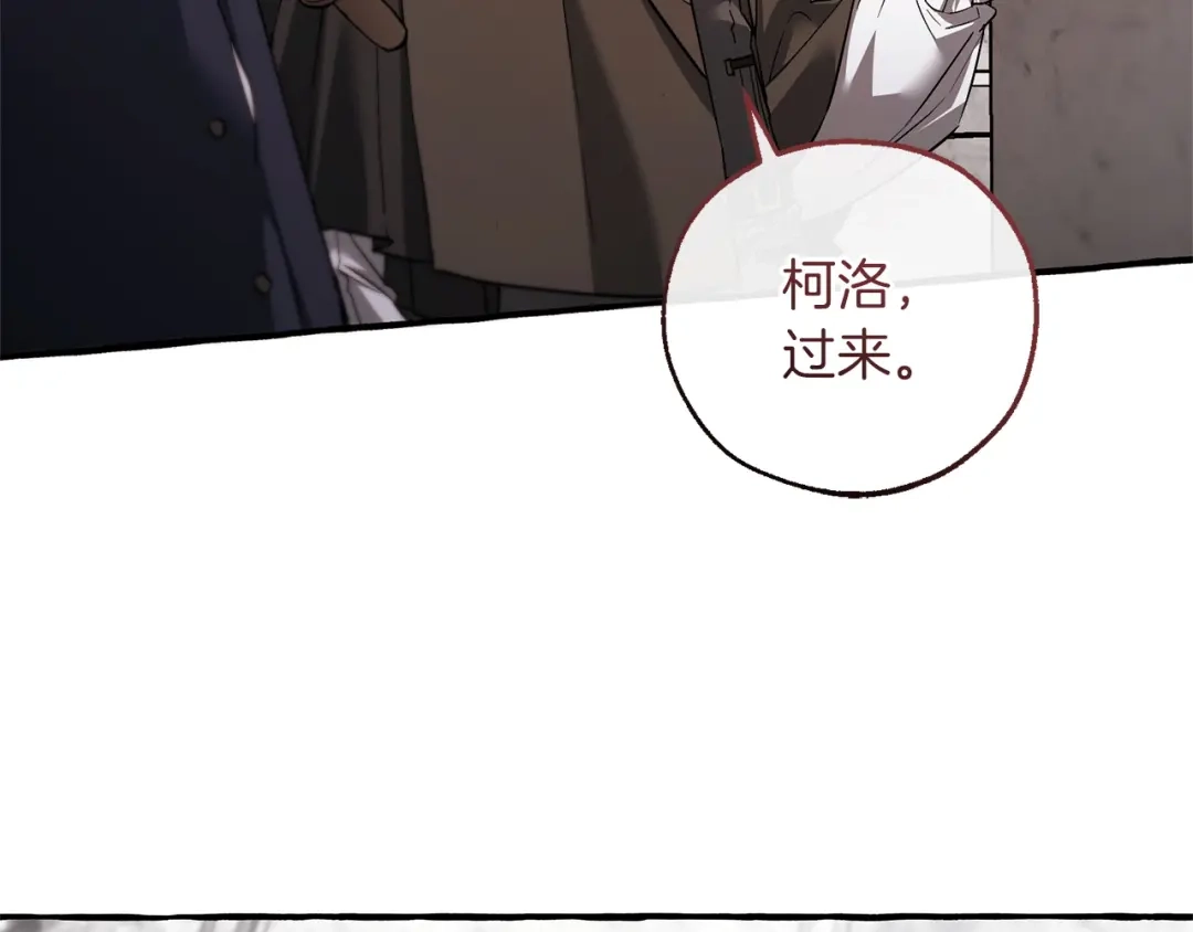 成为伯爵家的废物 第174话 开棺寻宝 第63页