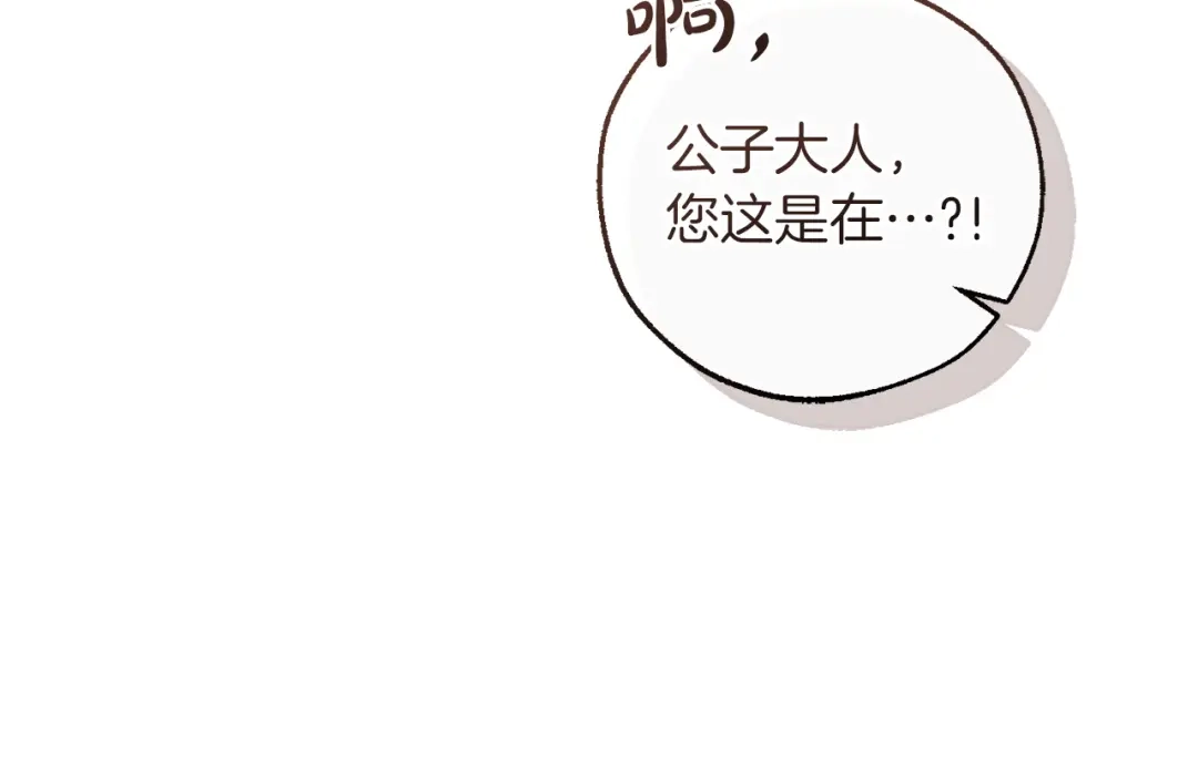 成为伯爵家的废物 第174话 开棺寻宝 第90页