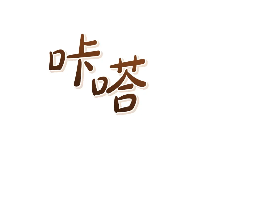 成为伯爵家的废物 第174话 开棺寻宝 第91页