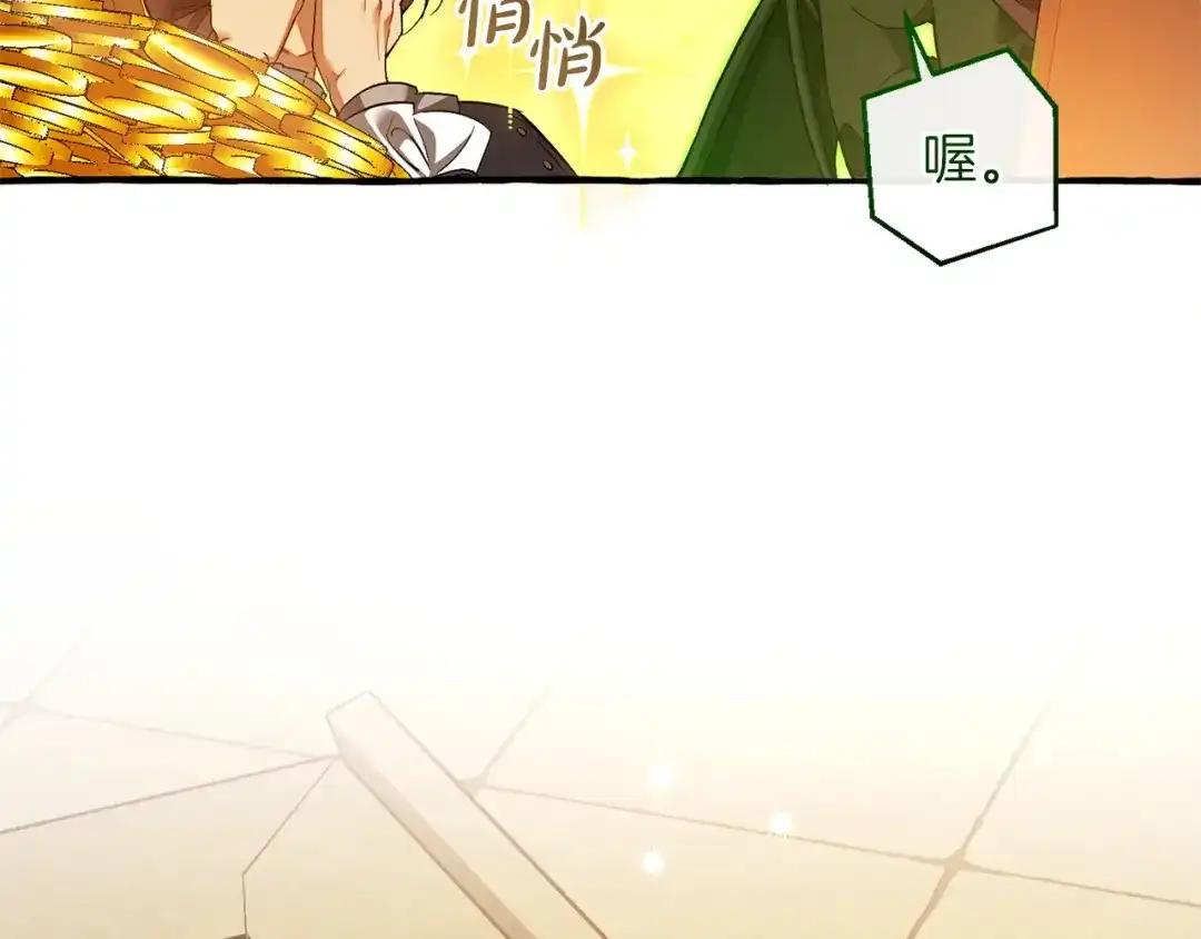 成为伯爵家的废物 第174话 开棺寻宝 第93页