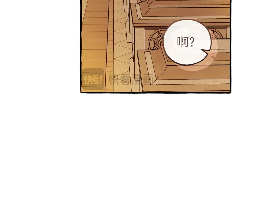 成为伯爵家的废物 第174话 开棺寻宝 第99页