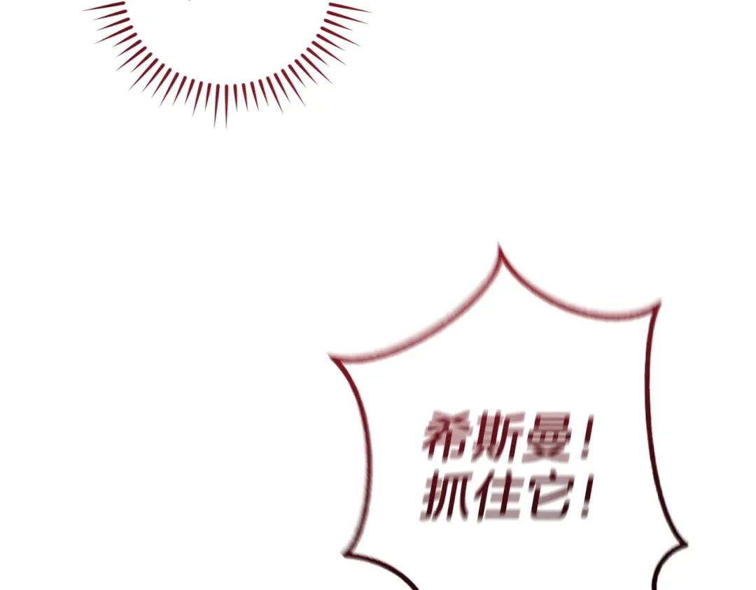 成为伯爵家的废物 第175话 复仇计划 第100页
