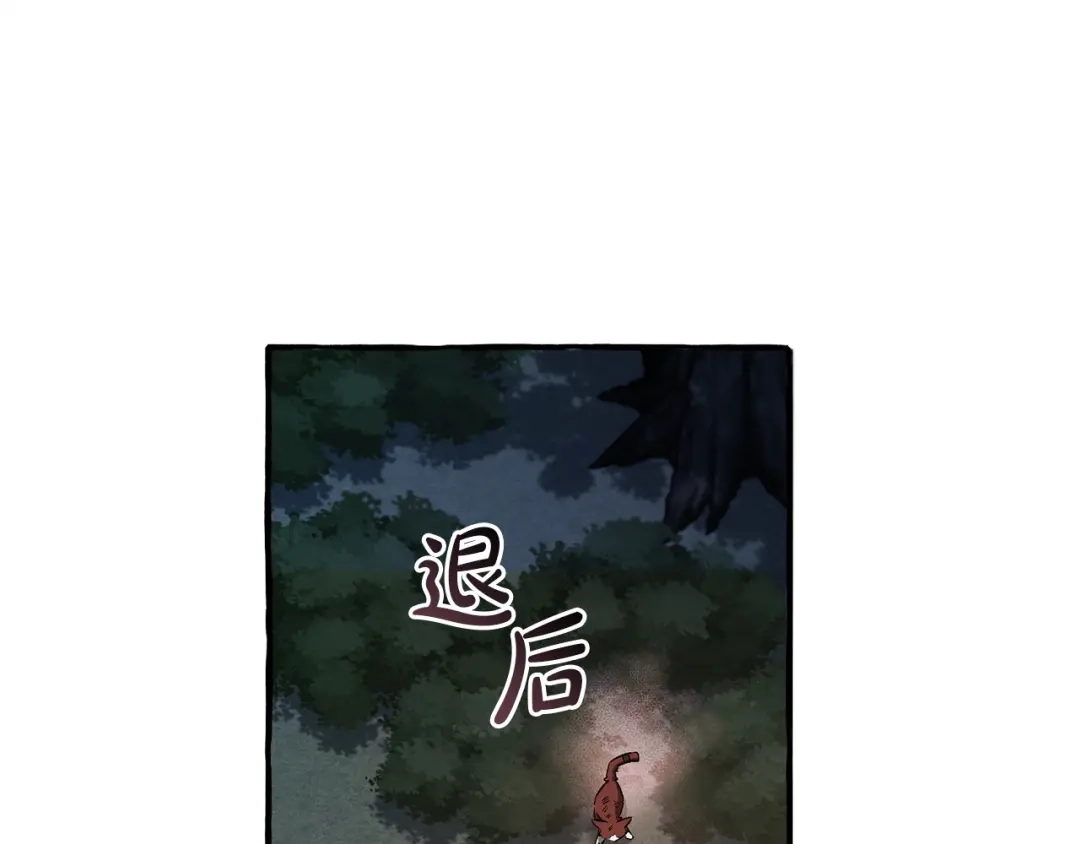成为伯爵家的废物 第175话 复仇计划 第103页