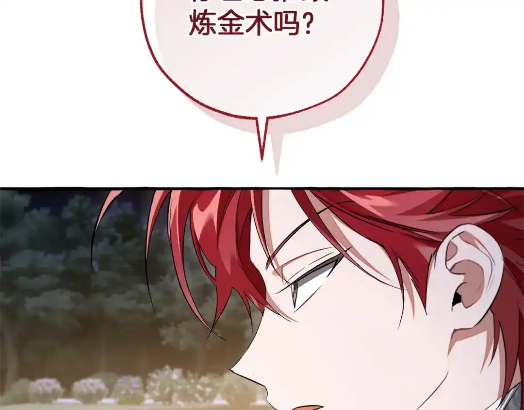 成为伯爵家的废物 第175话 复仇计划 第108页