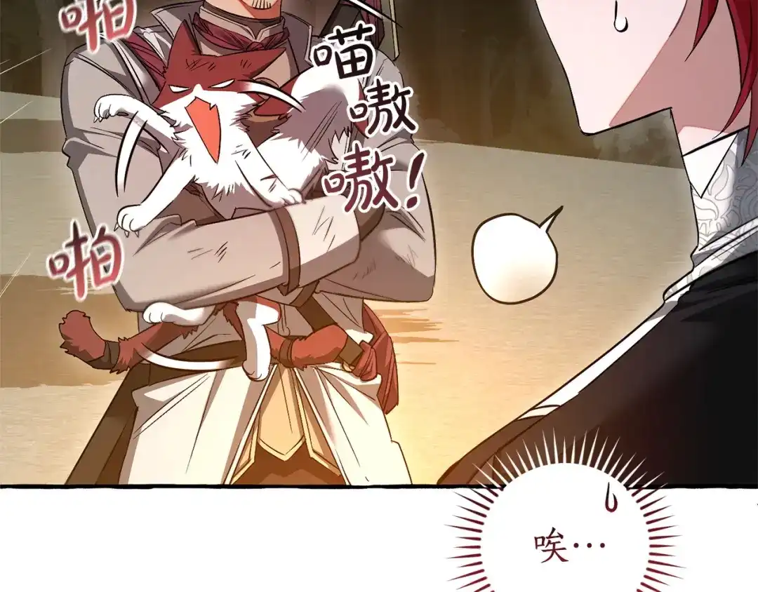 成为伯爵家的废物 第175话 复仇计划 第116页