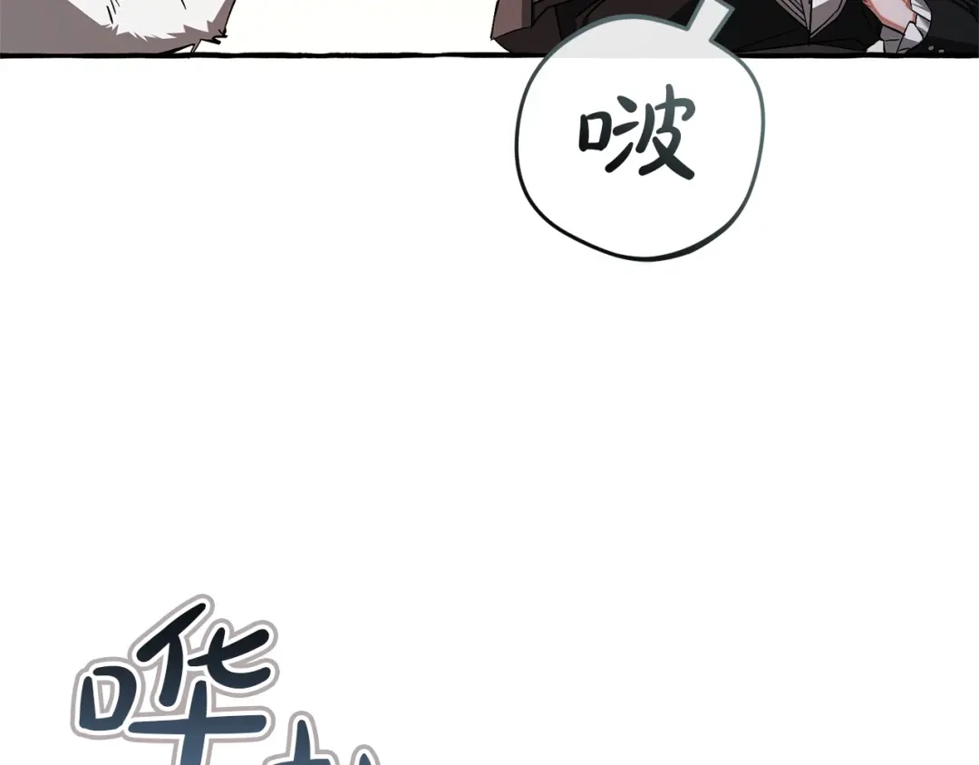 成为伯爵家的废物 第175话 复仇计划 第120页
