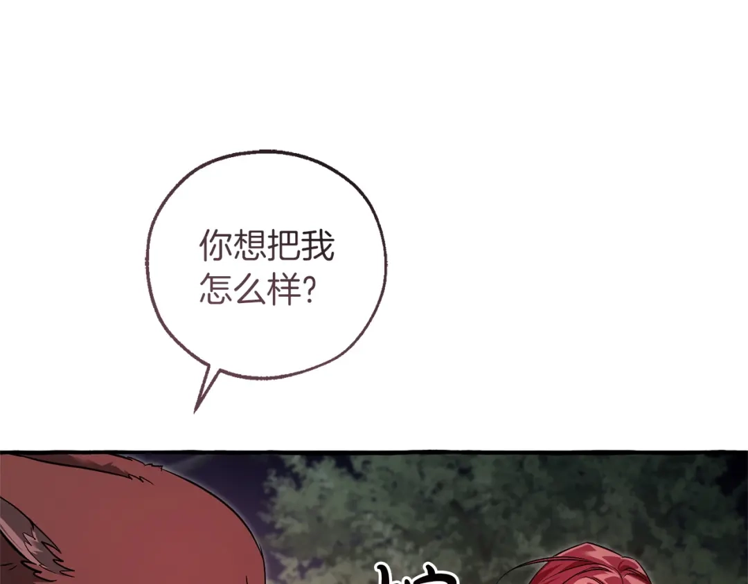 成为伯爵家的废物 第175话 复仇计划 第126页