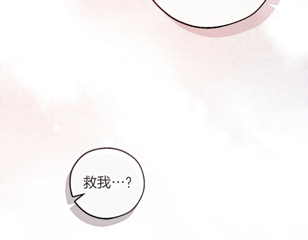 成为伯爵家的废物 第175话 复仇计划 第134页