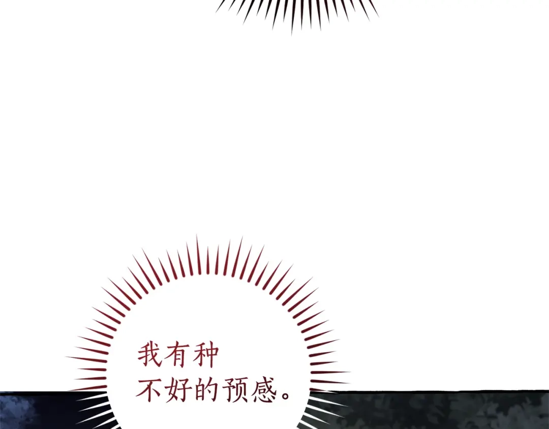 成为伯爵家的废物 第175话 复仇计划 第143页