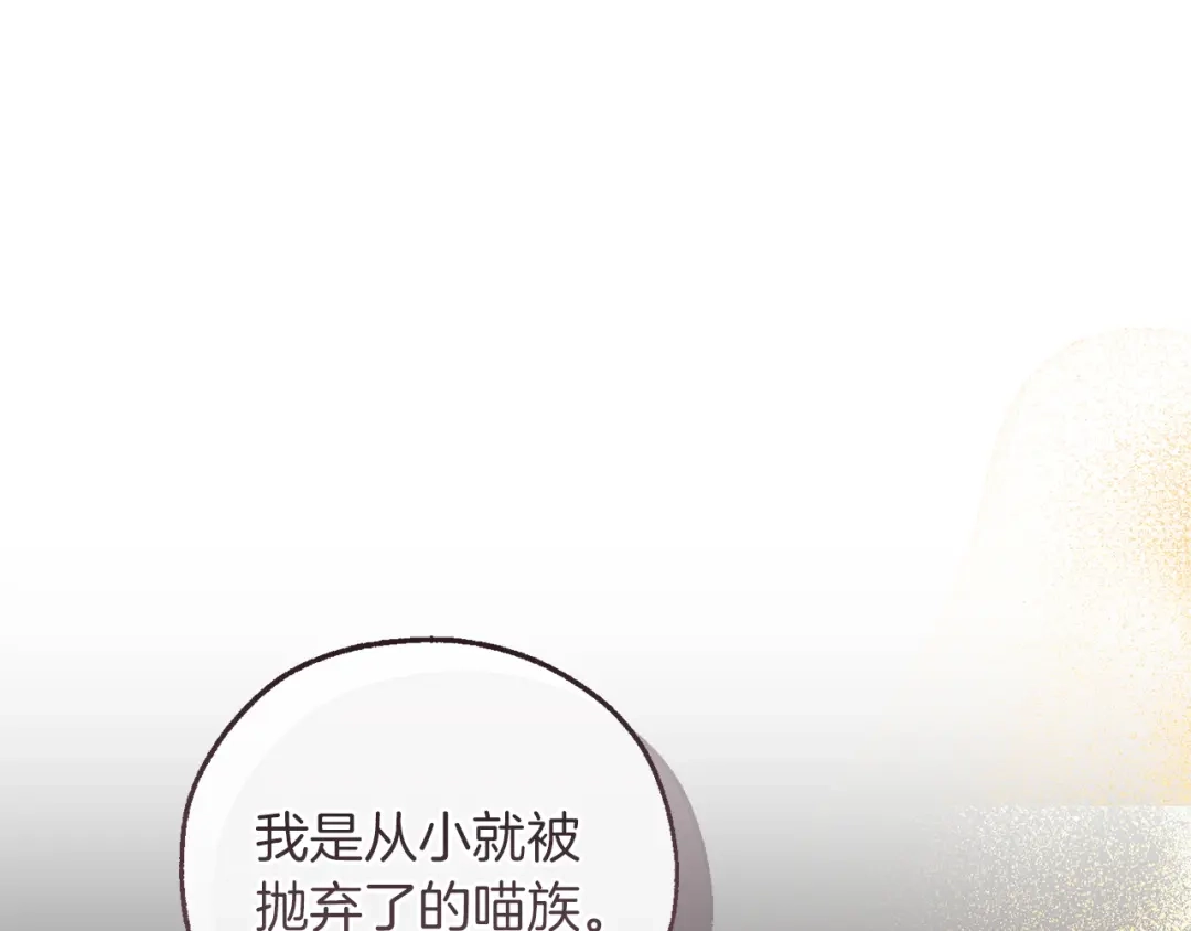 成为伯爵家的废物 第175话 复仇计划 第151页