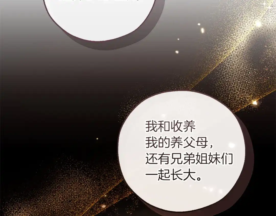成为伯爵家的废物 第175话 复仇计划 第152页