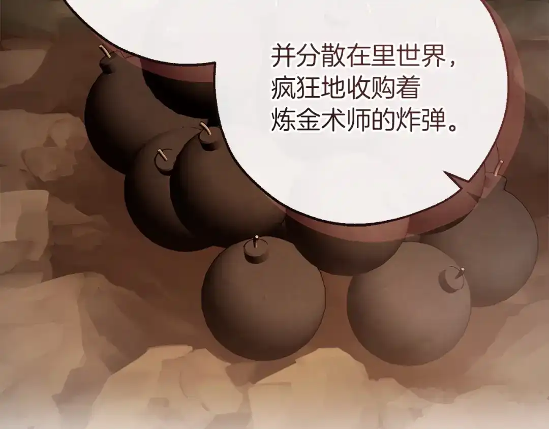 成为伯爵家的废物 第175话 复仇计划 第161页