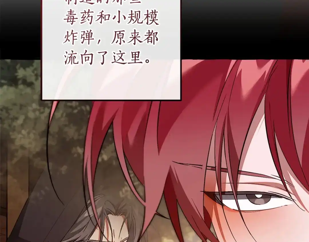 成为伯爵家的废物 第175话 复仇计划 第165页
