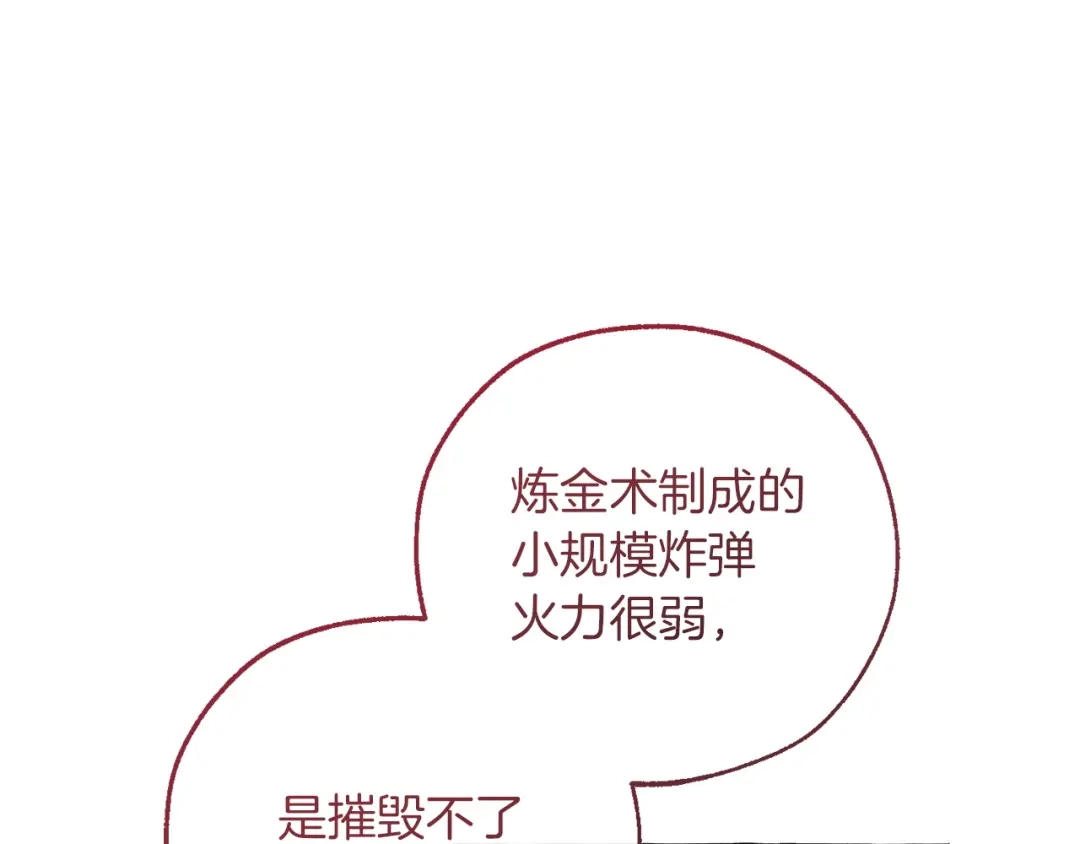 成为伯爵家的废物 第175话 复仇计划 第168页