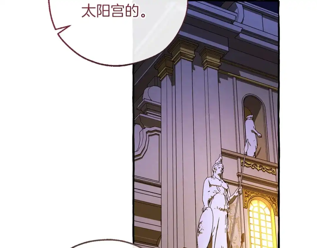 成为伯爵家的废物 第175话 复仇计划 第169页