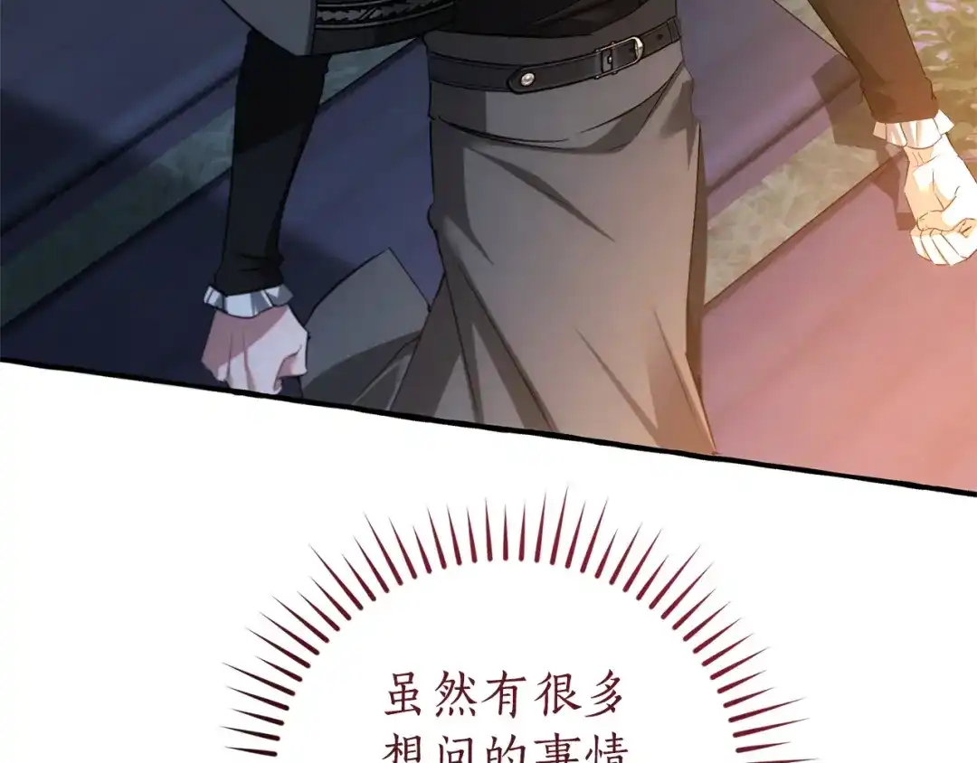 成为伯爵家的废物 第175话 复仇计划 第187页