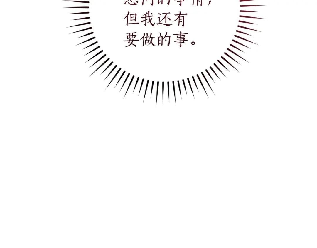 成为伯爵家的废物 第175话 复仇计划 第188页