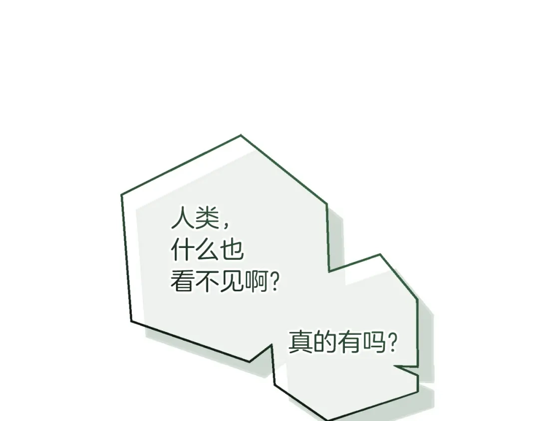 成为伯爵家的废物 第175话 复仇计划 第19页