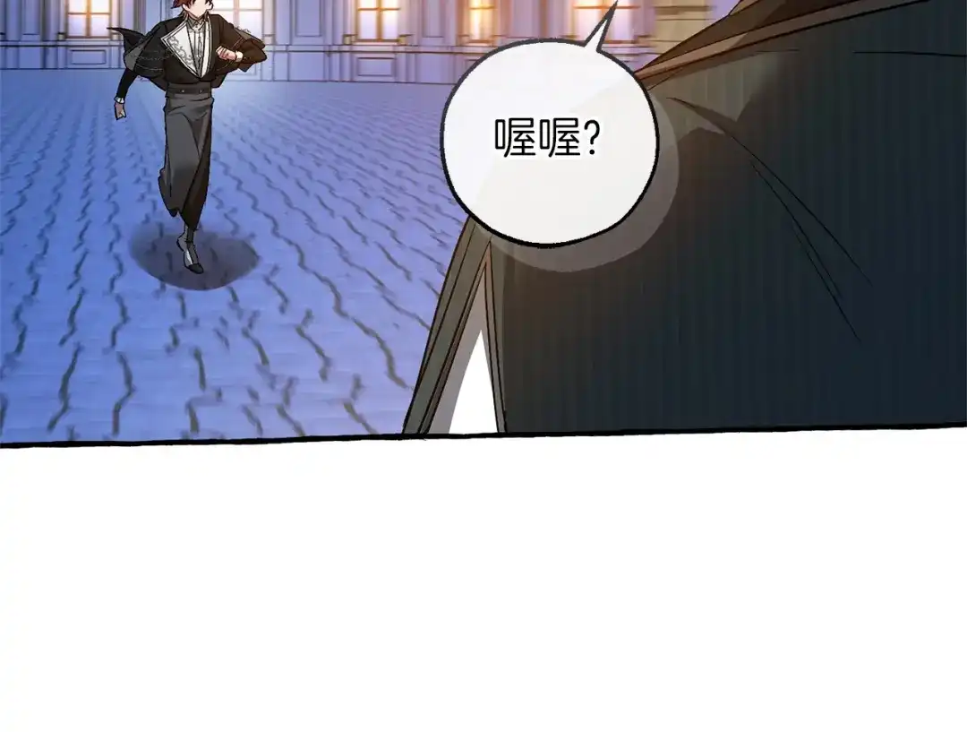 成为伯爵家的废物 第175话 复仇计划 第191页