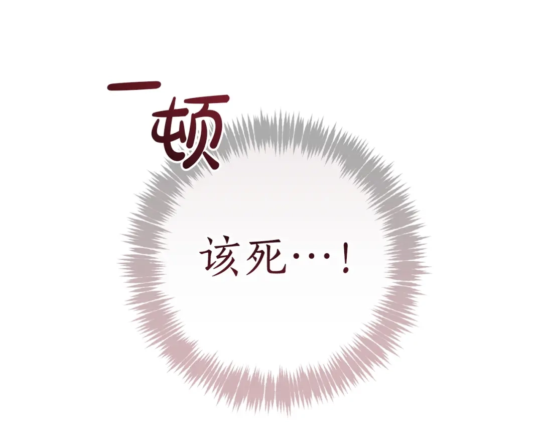 成为伯爵家的废物 第175话 复仇计划 第194页