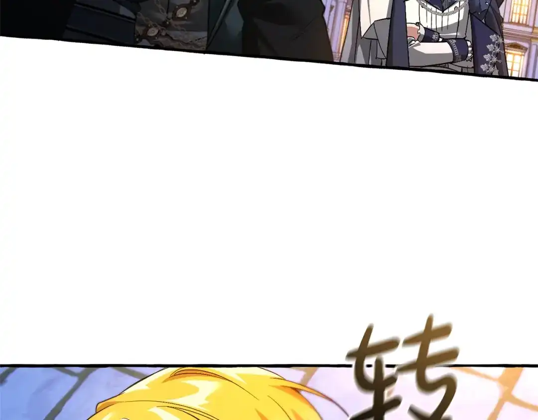 成为伯爵家的废物 第175话 复仇计划 第197页