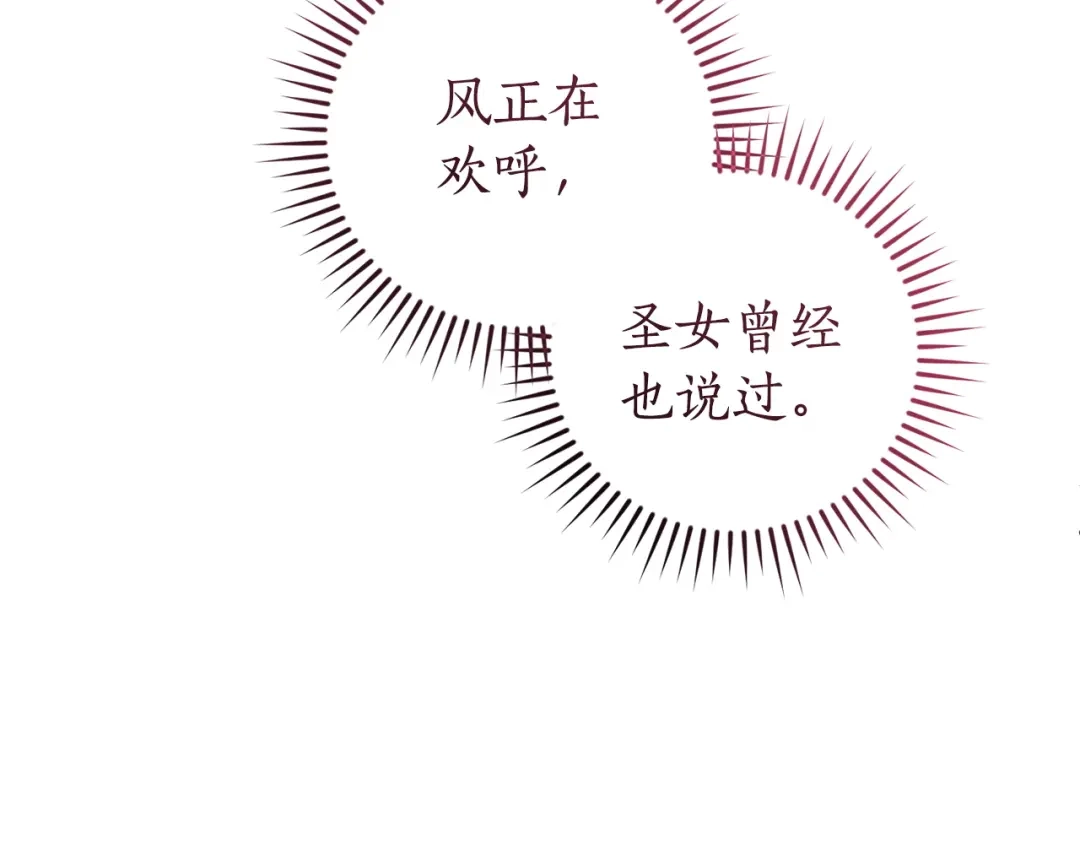 成为伯爵家的废物 第175话 复仇计划 第22页