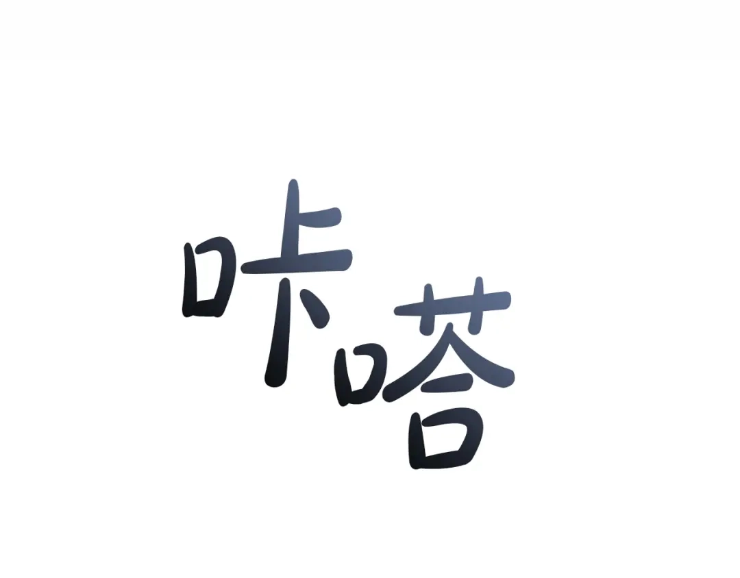 成为伯爵家的废物 第175话 复仇计划 第27页