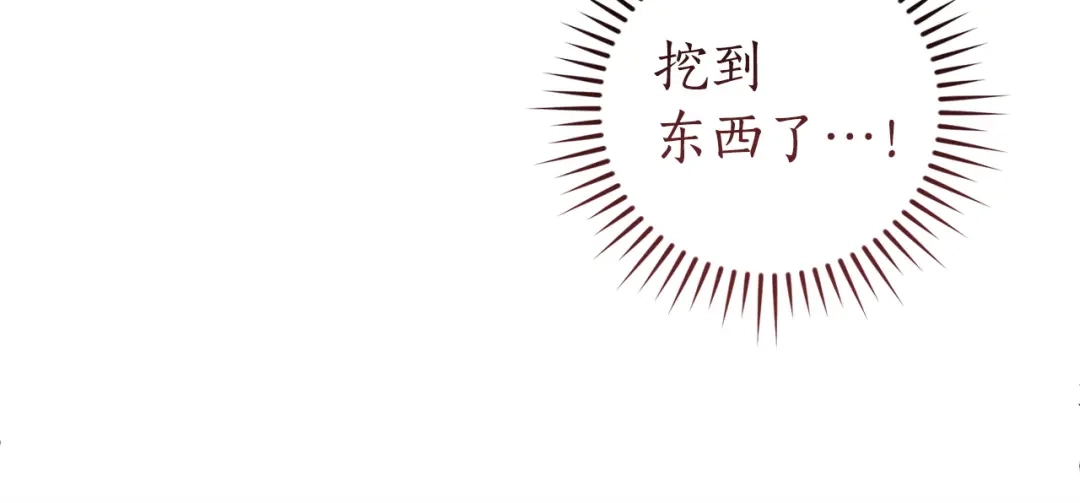 成为伯爵家的废物 第175话 复仇计划 第29页