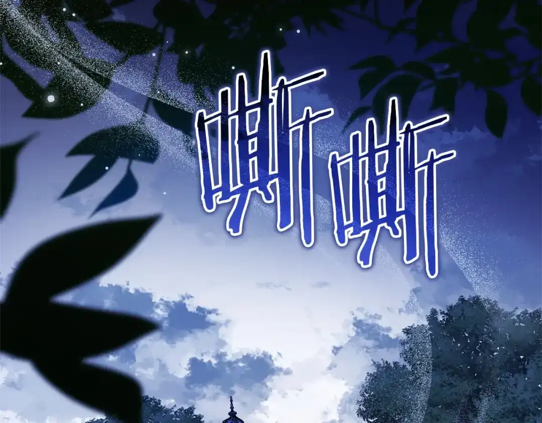 成为伯爵家的废物 第175话 复仇计划 第3页