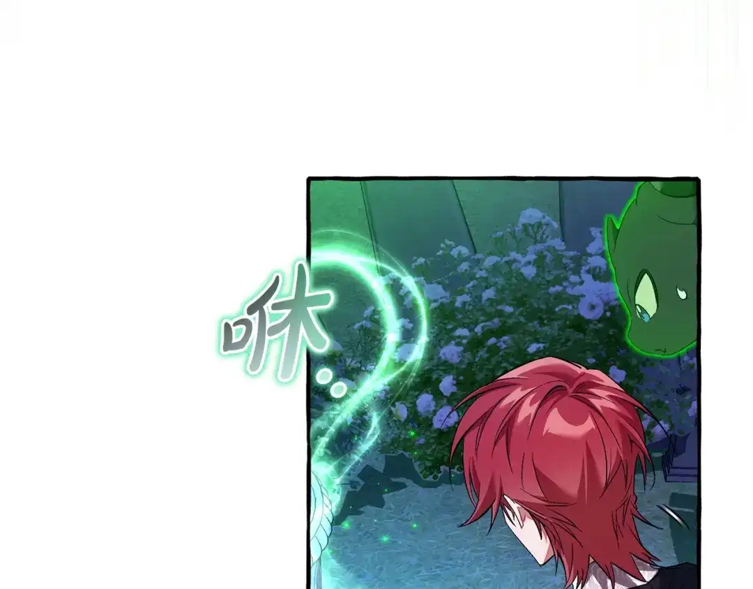 成为伯爵家的废物 第175话 复仇计划 第34页
