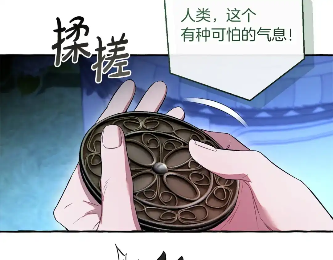 成为伯爵家的废物 第175话 复仇计划 第36页