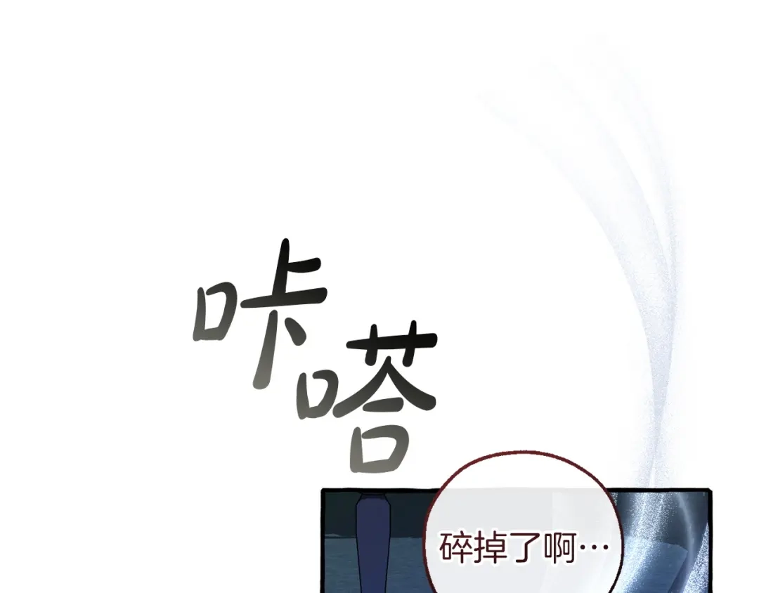 成为伯爵家的废物 第175话 复仇计划 第38页