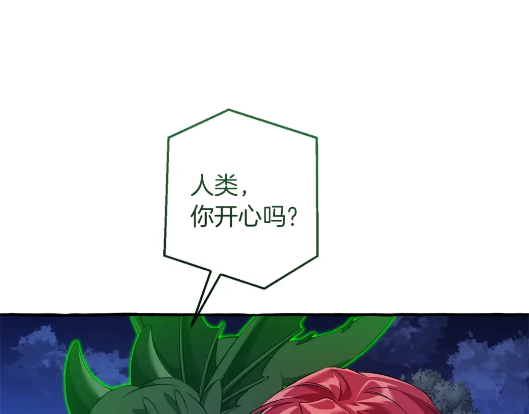 成为伯爵家的废物 第175话 复仇计划 第54页