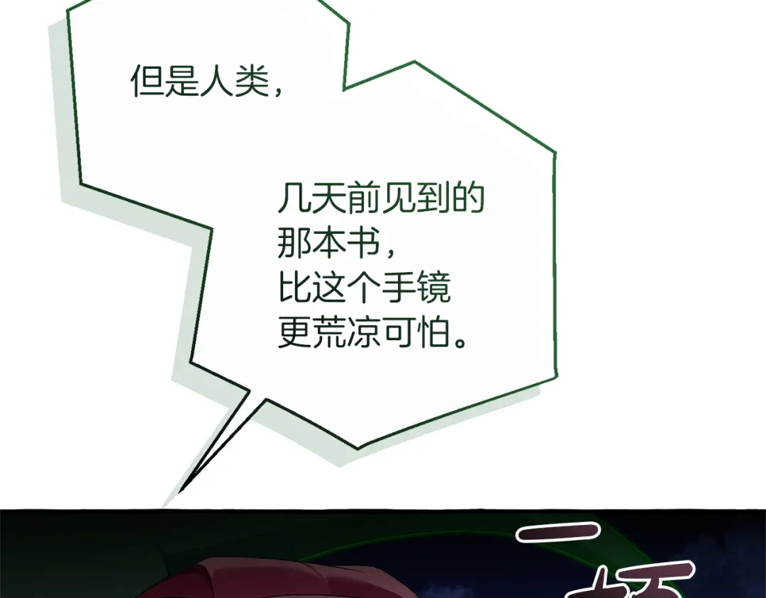 成为伯爵家的废物 第175话 复仇计划 第57页