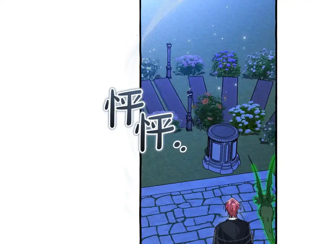成为伯爵家的废物 第175话 复仇计划 第7页