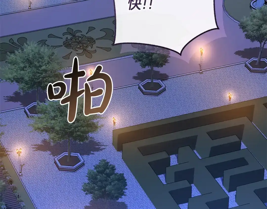 成为伯爵家的废物 第175话 复仇计划 第70页