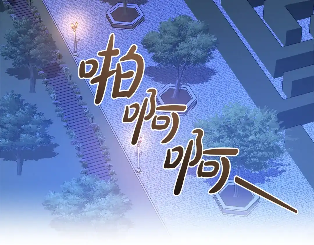 成为伯爵家的废物 第175话 复仇计划 第71页