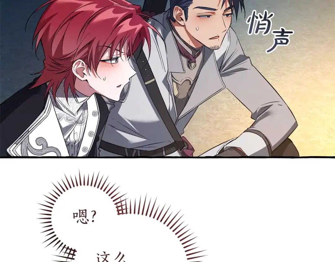成为伯爵家的废物 第175话 复仇计划 第75页