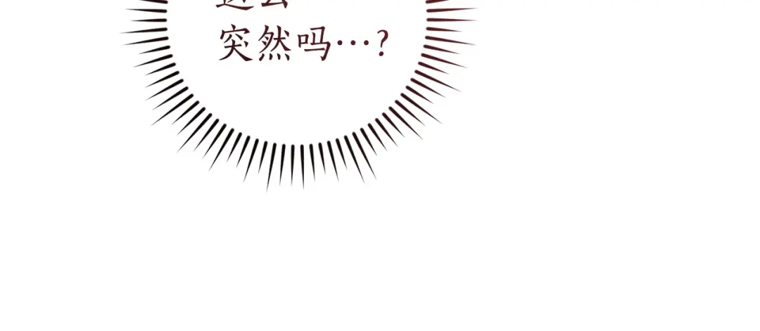 成为伯爵家的废物 第175话 复仇计划 第76页