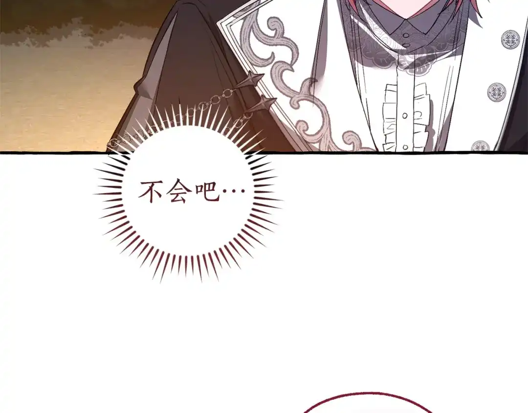 成为伯爵家的废物 第175话 复仇计划 第79页