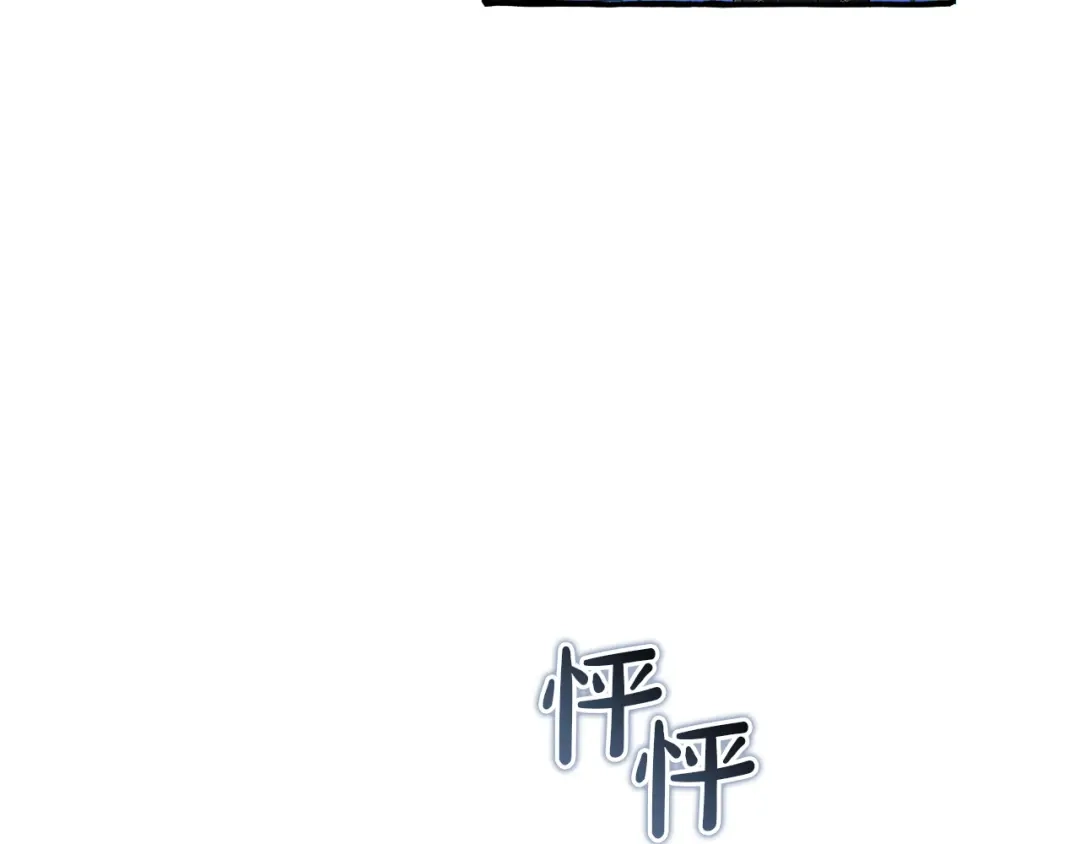 成为伯爵家的废物 第175话 复仇计划 第8页