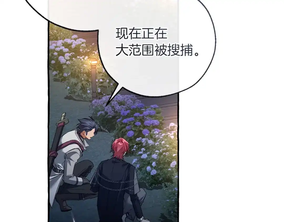 成为伯爵家的废物 第175话 复仇计划 第82页