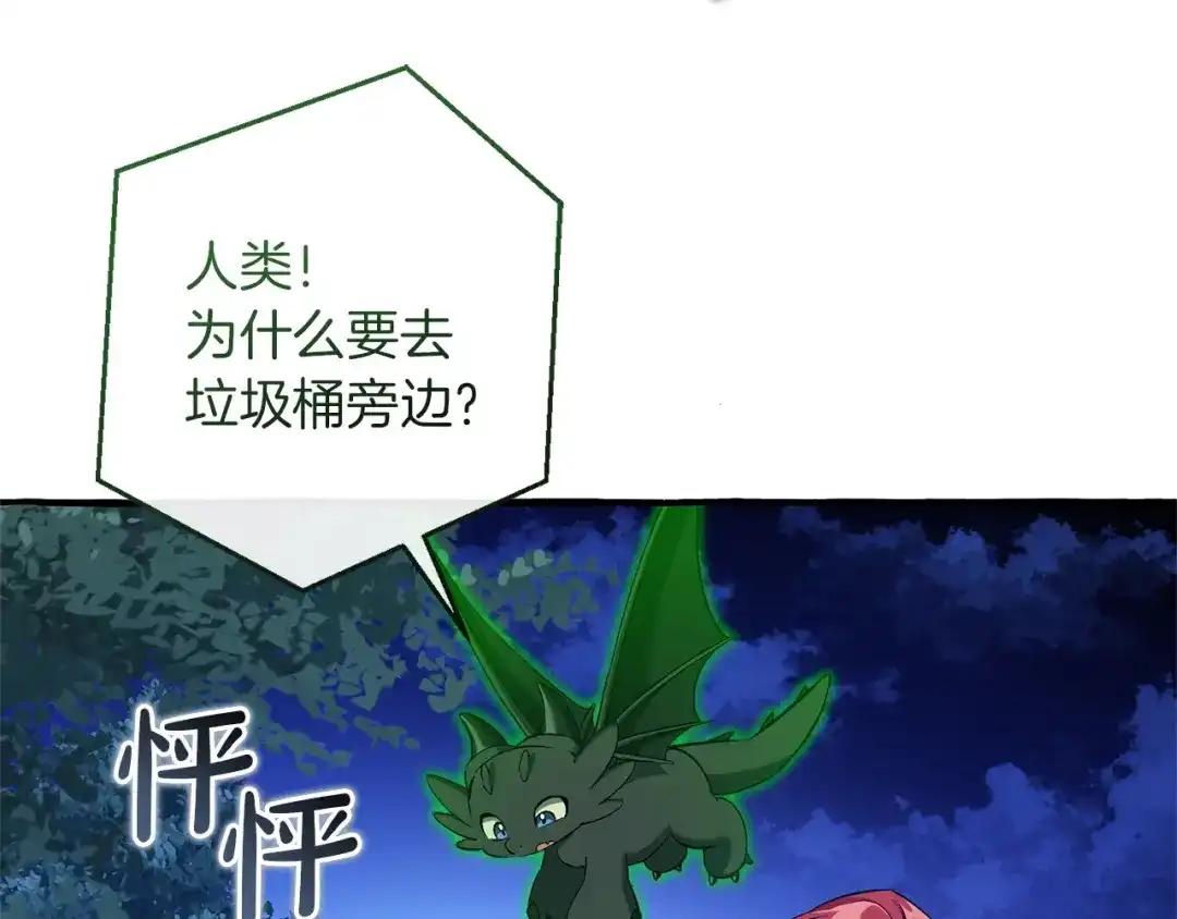 成为伯爵家的废物 第175话 复仇计划 第9页