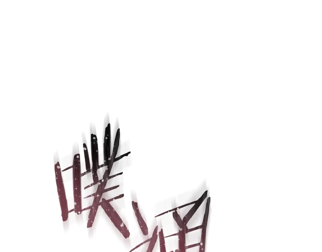成为伯爵家的废物 第175话 复仇计划 第91页