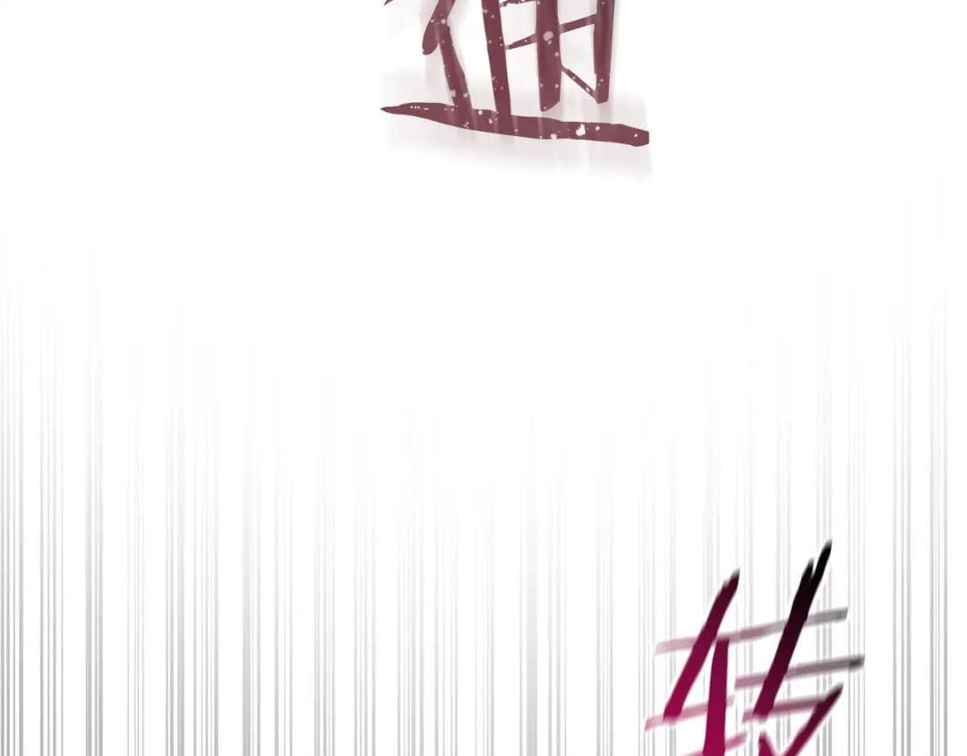 成为伯爵家的废物 第175话 复仇计划 第92页