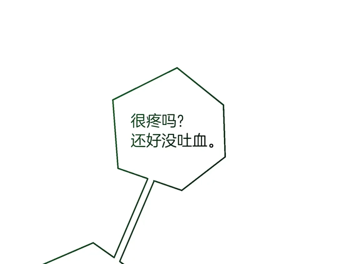 成为伯爵家的废物 第176话 银光公子再现 第115页