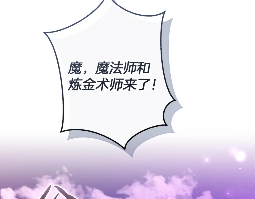 成为伯爵家的废物 第176话 银光公子再现 第126页