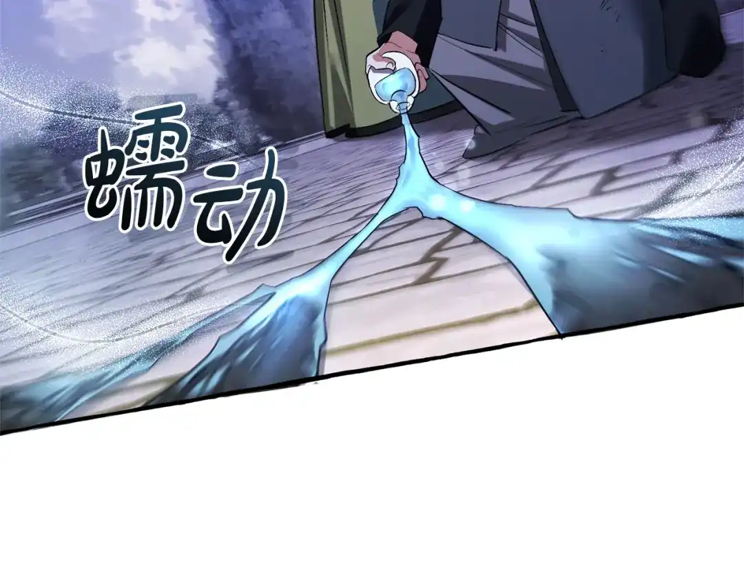 成为伯爵家的废物 第176话 银光公子再现 第130页