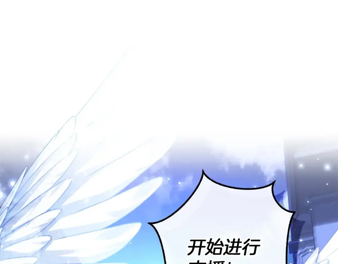 成为伯爵家的废物 第176话 银光公子再现 第132页