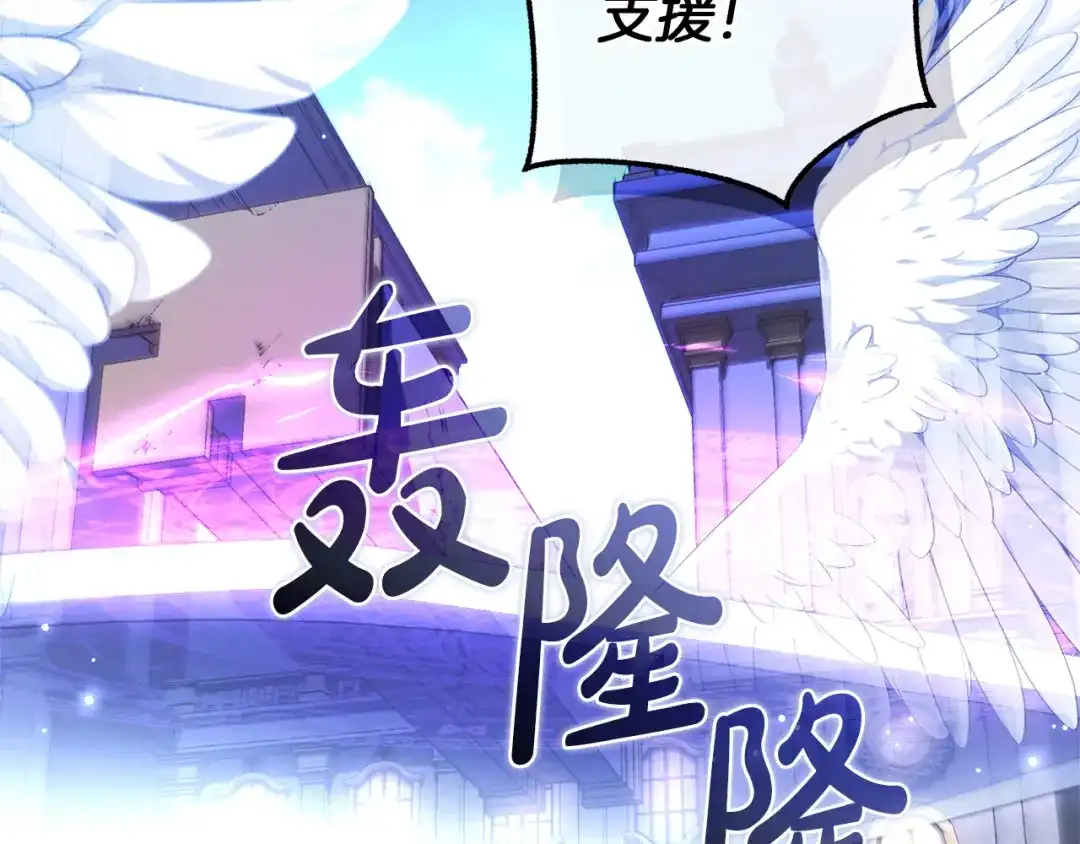 成为伯爵家的废物 第176话 银光公子再现 第133页